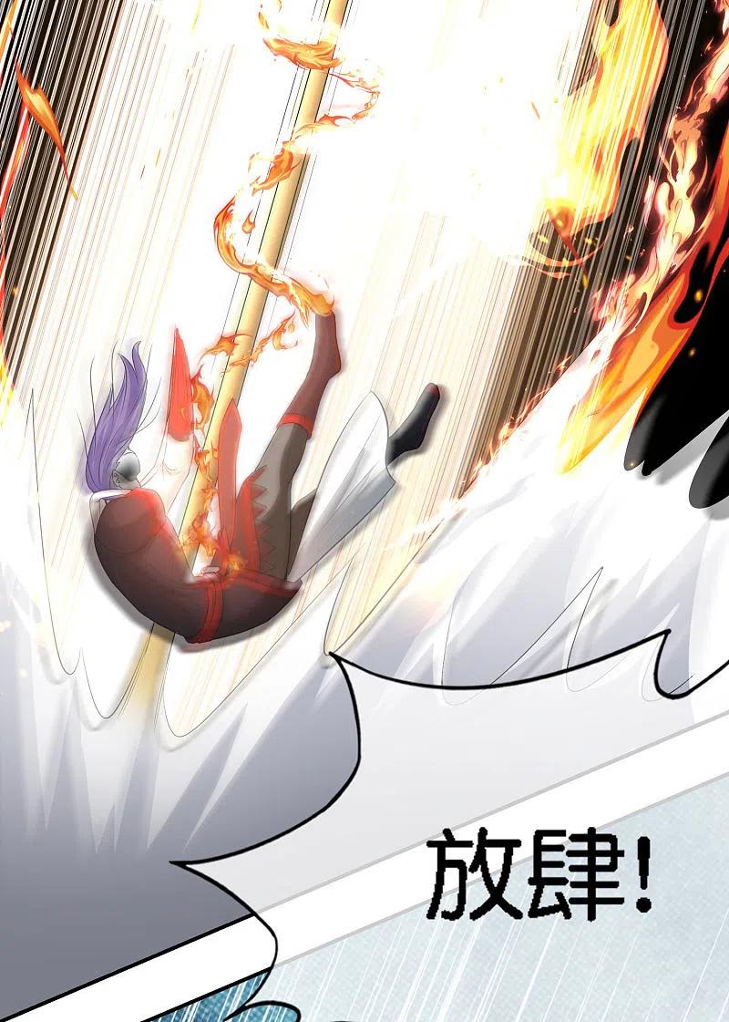 最强仙界朋友圈 第164话 哪吒三太子！ 第20页