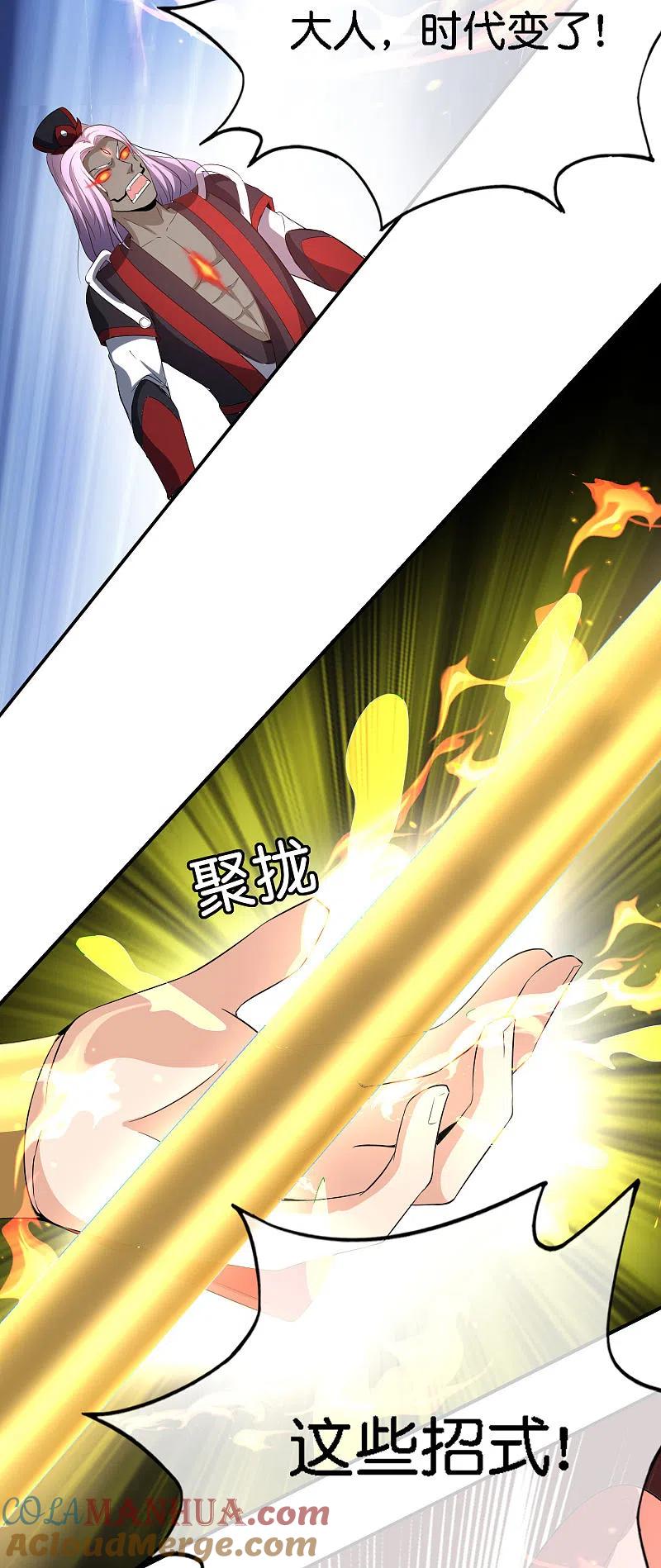 最强仙界朋友圈 第164话 哪吒三太子！ 第17页