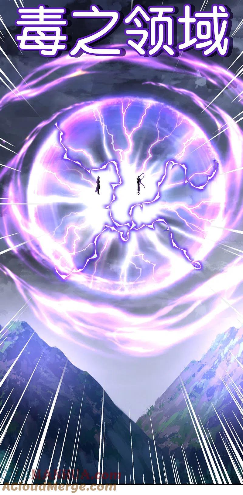 最强仙界朋友圈 第164话 哪吒三太子！ 第23页