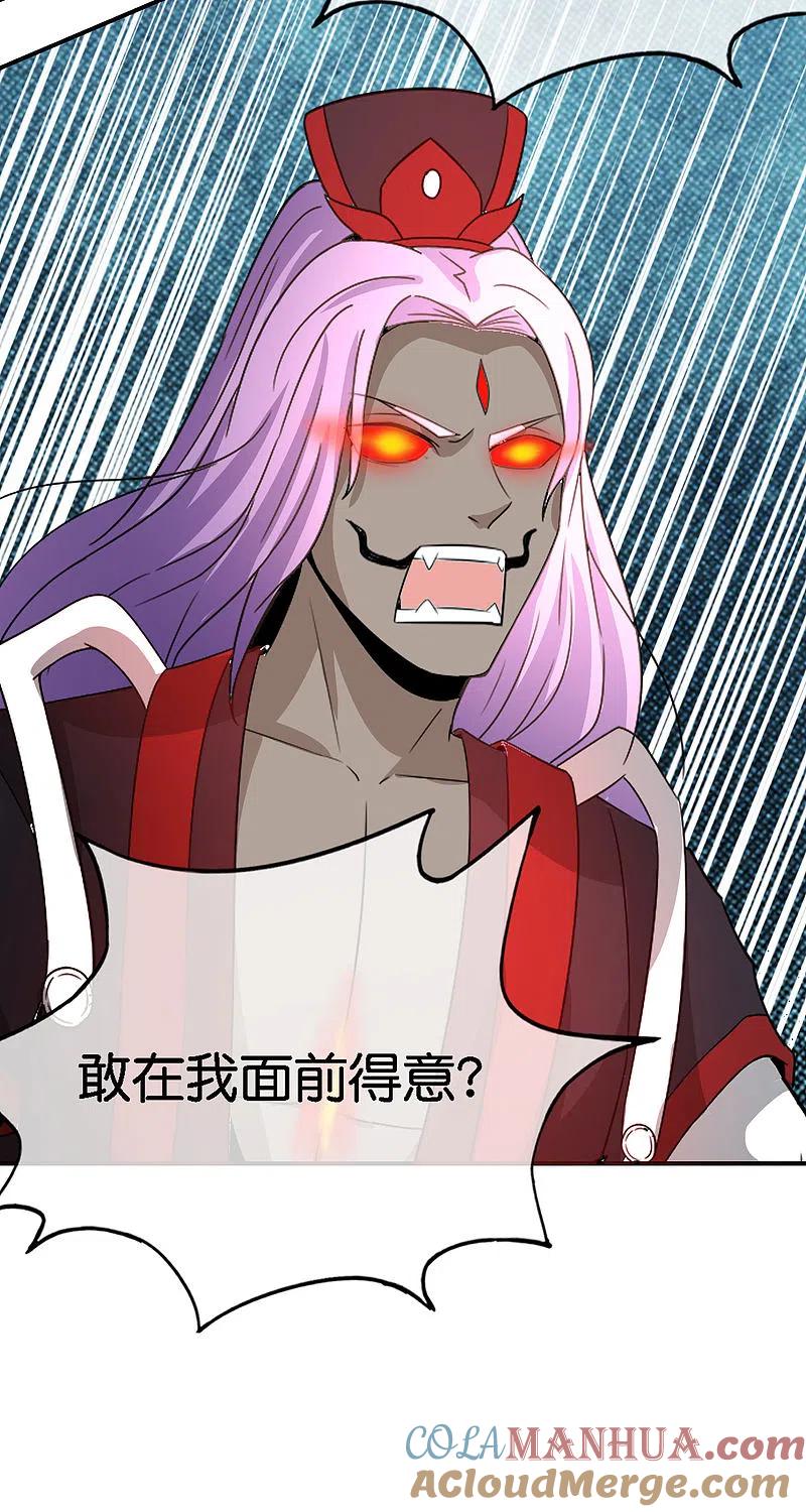 最强仙界朋友圈 第164话 哪吒三太子！ 第21页