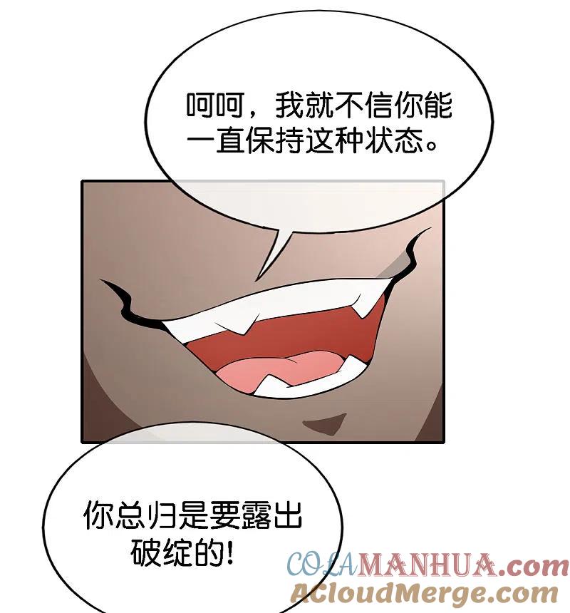最强仙界朋友圈 第164话 哪吒三太子！ 第25页