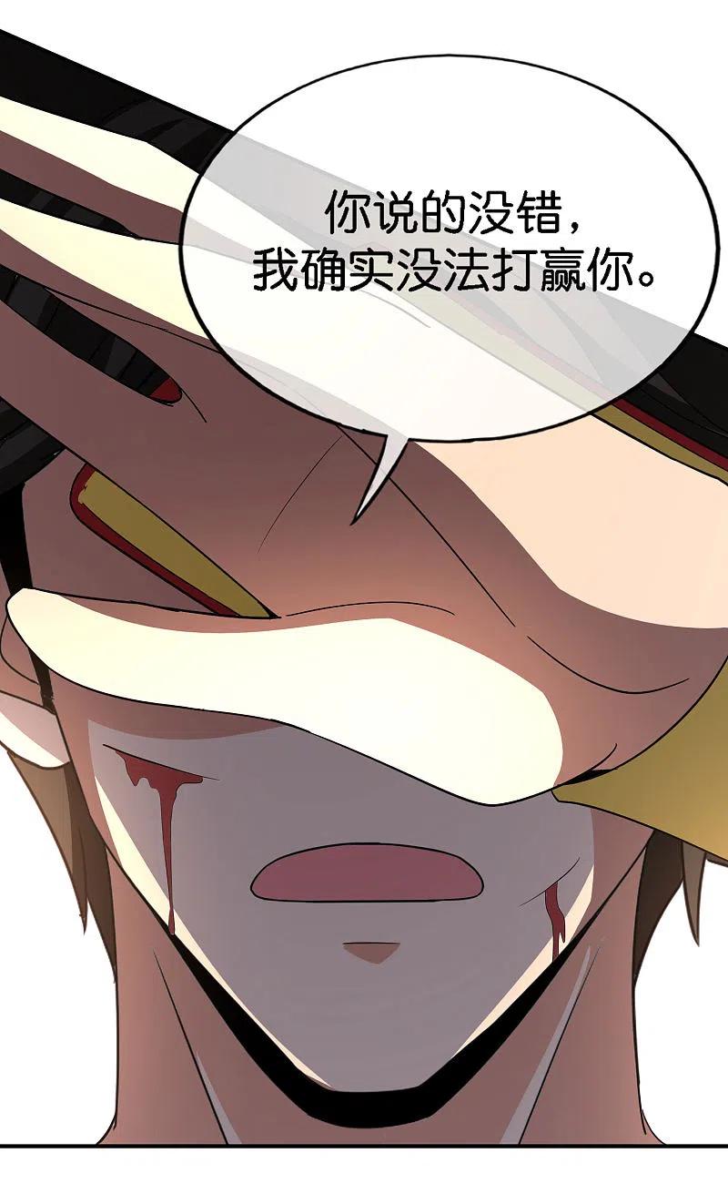 最强仙界朋友圈 第164话 哪吒三太子！ 第30页