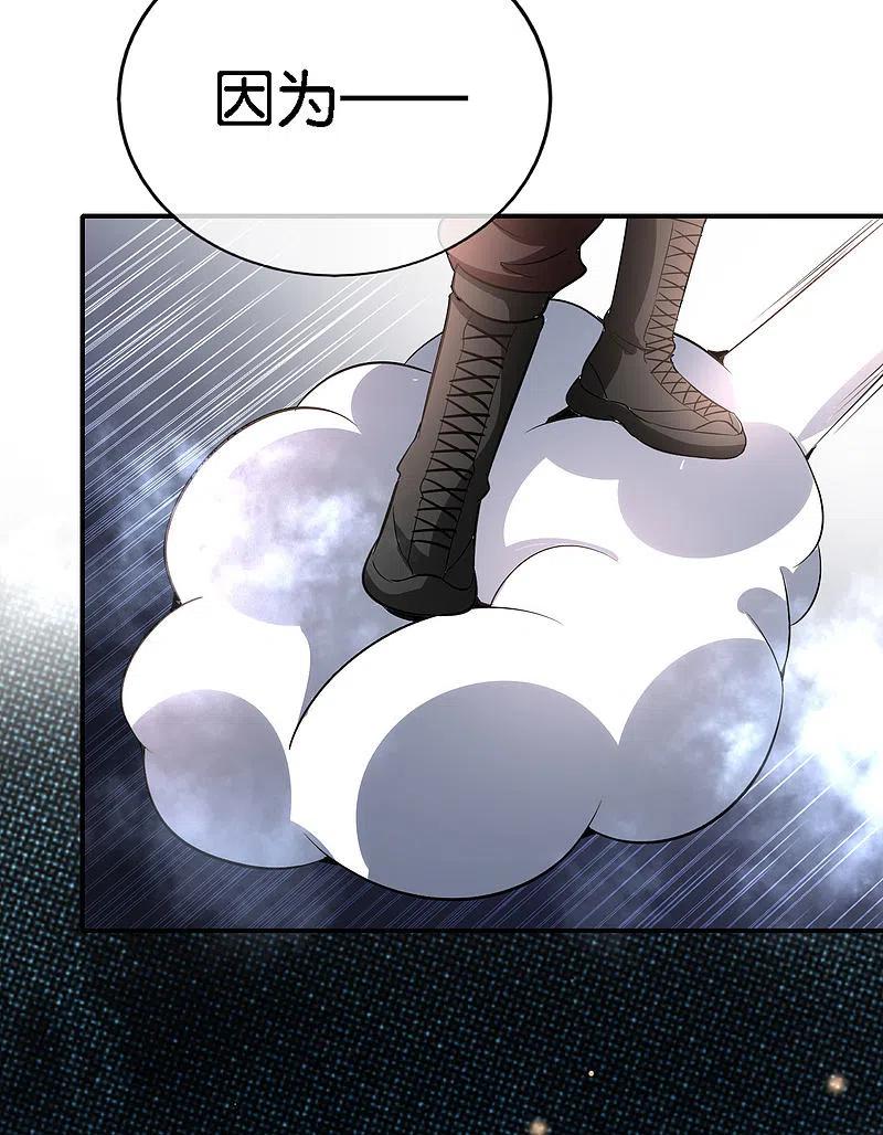 最强仙界朋友圈 第164话 哪吒三太子！ 第32页
