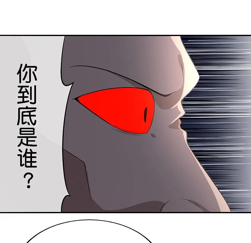 最强仙界朋友圈 第164话 哪吒三太子！ 第14页