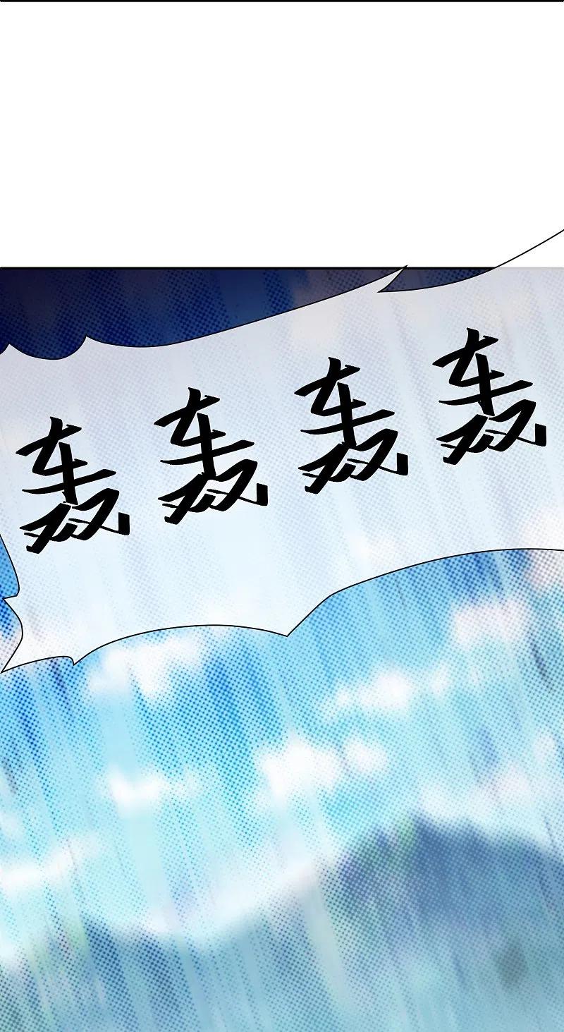 最强仙界朋友圈 第170话 年轻人不要装X 第4页