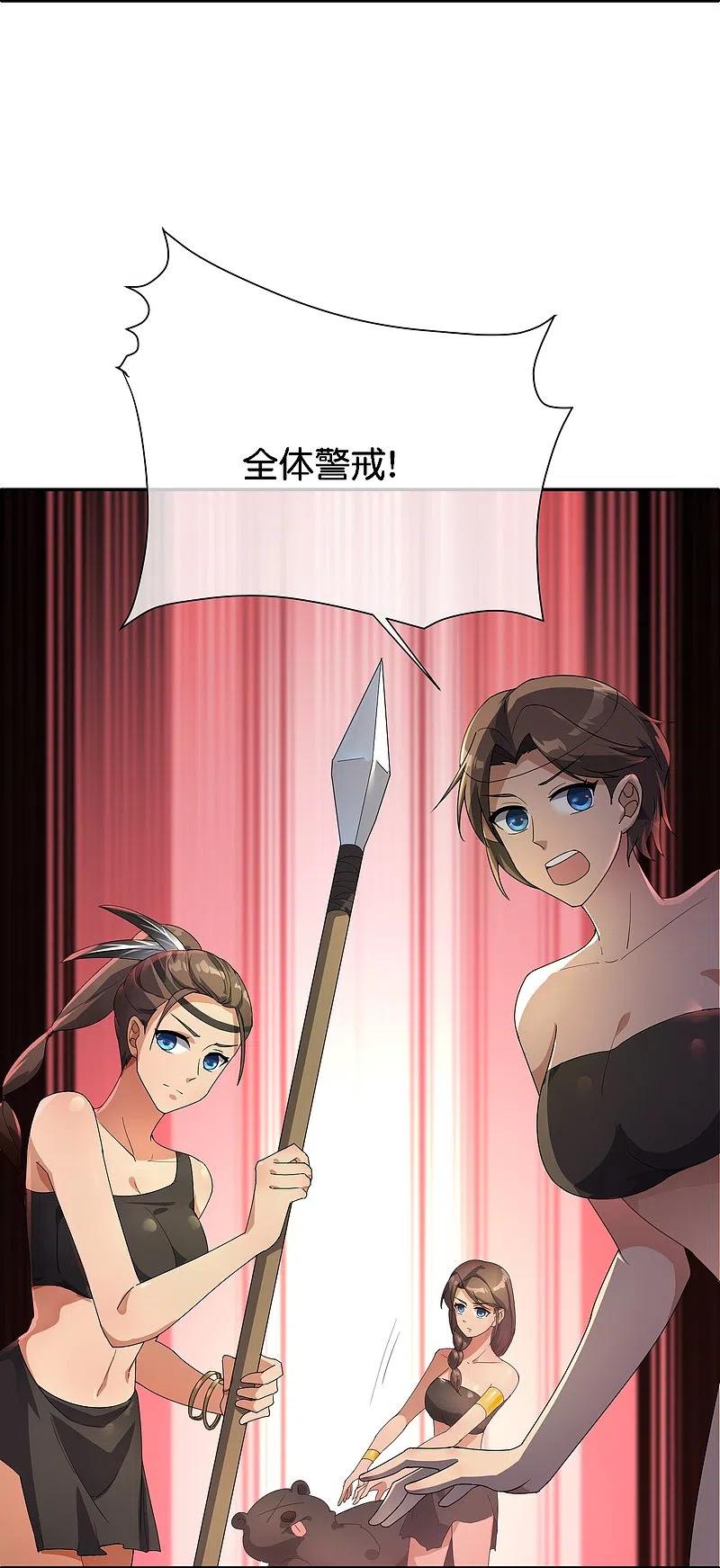 最强仙界朋友圈 第170话 年轻人不要装X 第6页