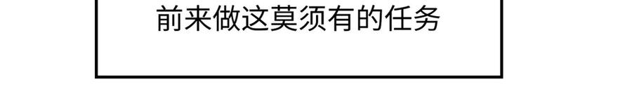 顶级气运，悄悄修炼千年 172 人间巅峰 第59页
