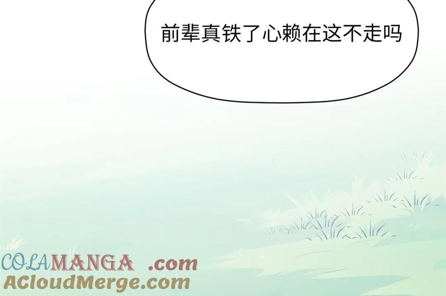 顶级气运，悄悄修炼千年 172 人间巅峰 第61页