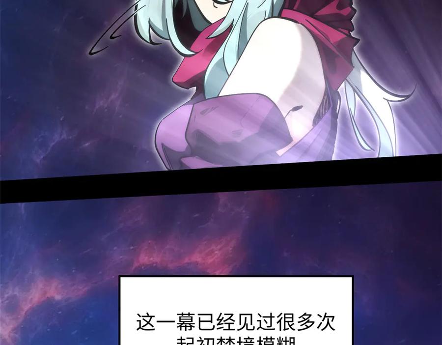 顶级气运，悄悄修炼千年 172 人间巅峰 第27页