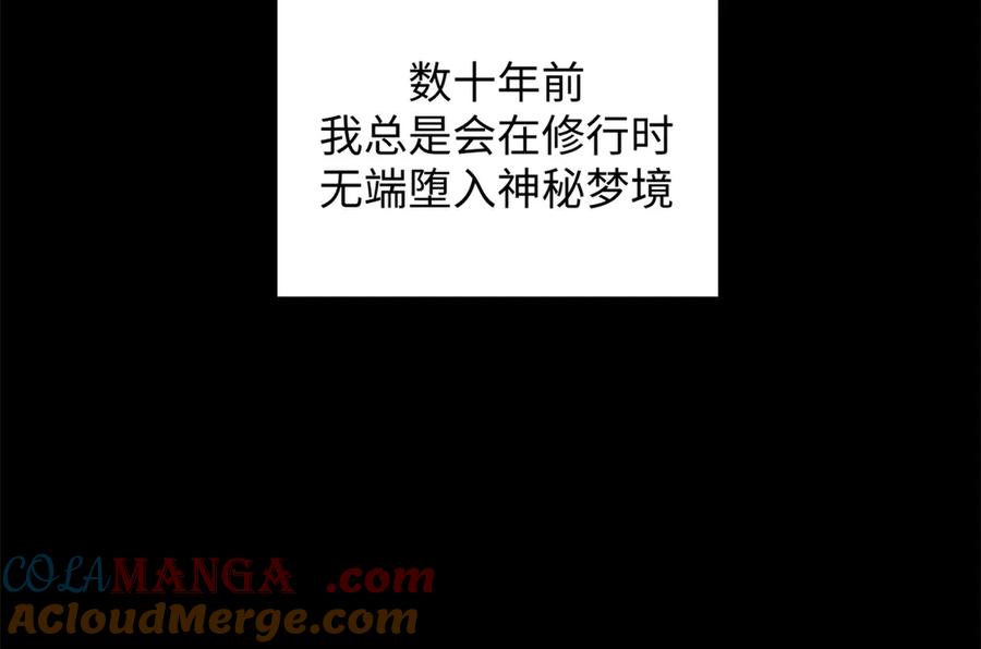 顶级气运，悄悄修炼千年 172 人间巅峰 第5页