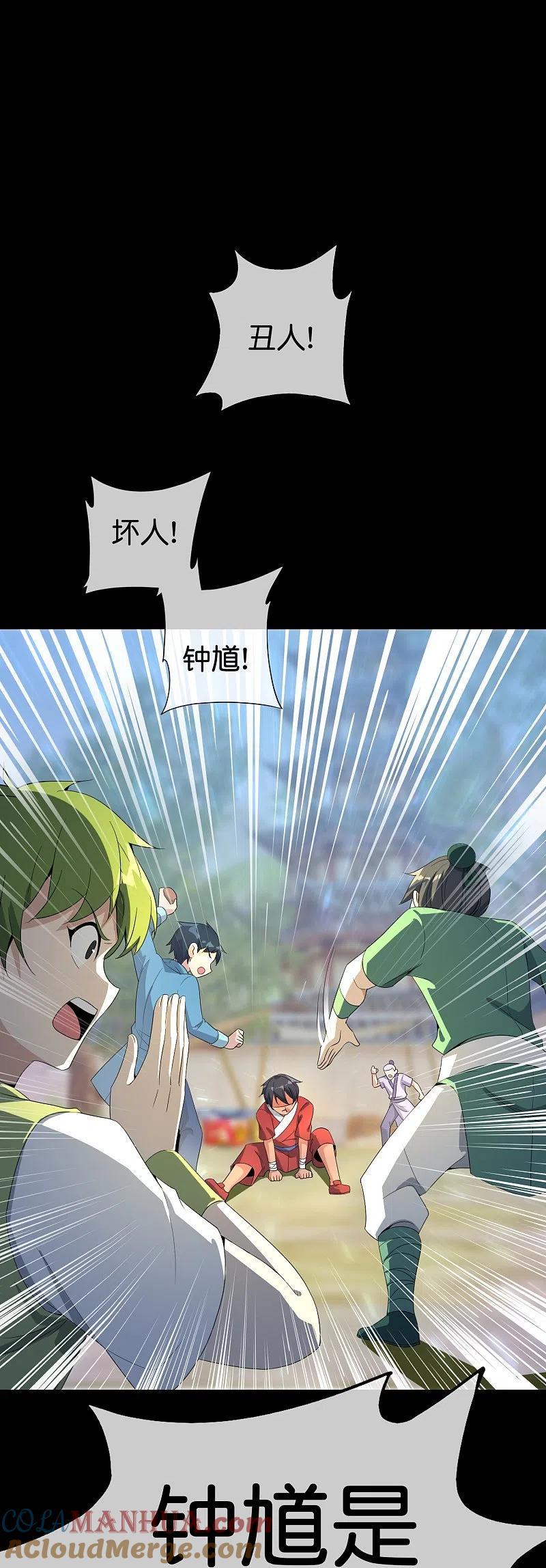 最强仙界朋友圈 第178话 我是天帝大人？！ 第13页
