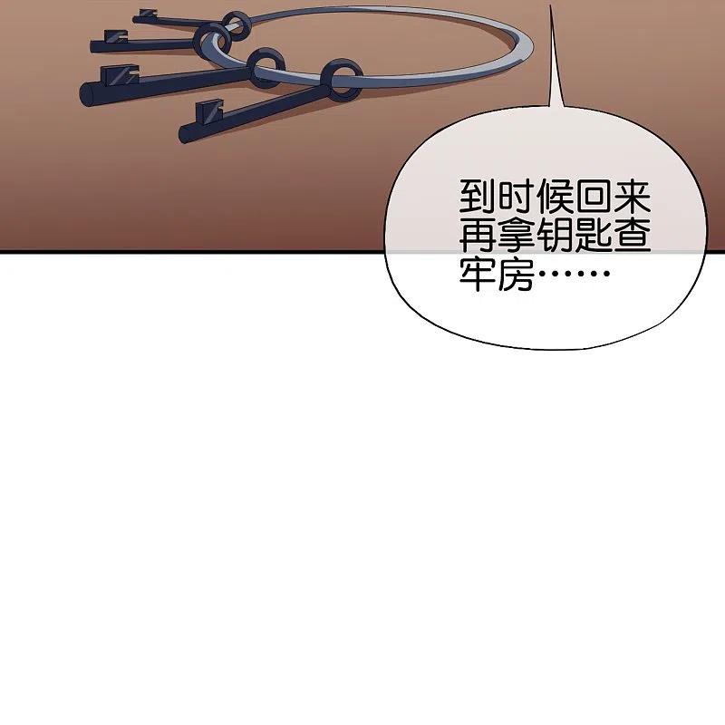 最强仙界朋友圈 第178话 我是天帝大人？！ 第20页