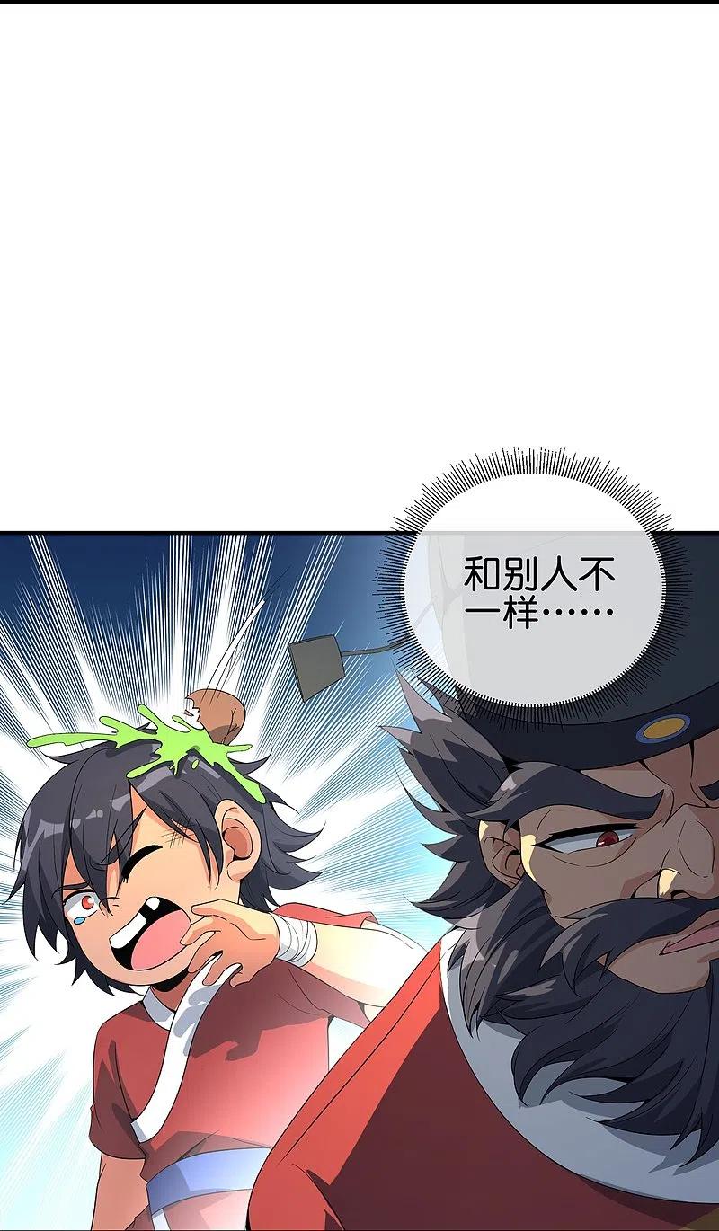 最强仙界朋友圈 第178话 我是天帝大人？！ 第12页