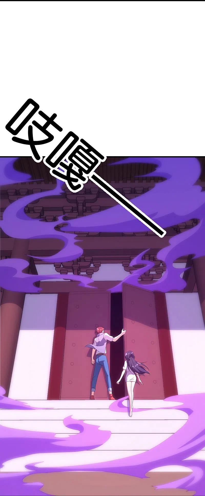 最强仙界朋友圈 第178话 我是天帝大人？！ 第22页