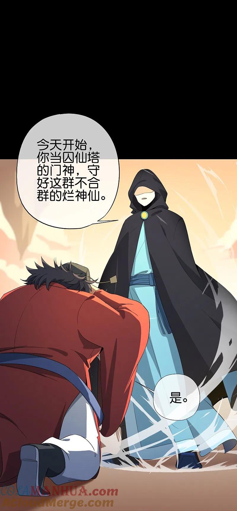最强仙界朋友圈 第178话 我是天帝大人？！ 第15页
