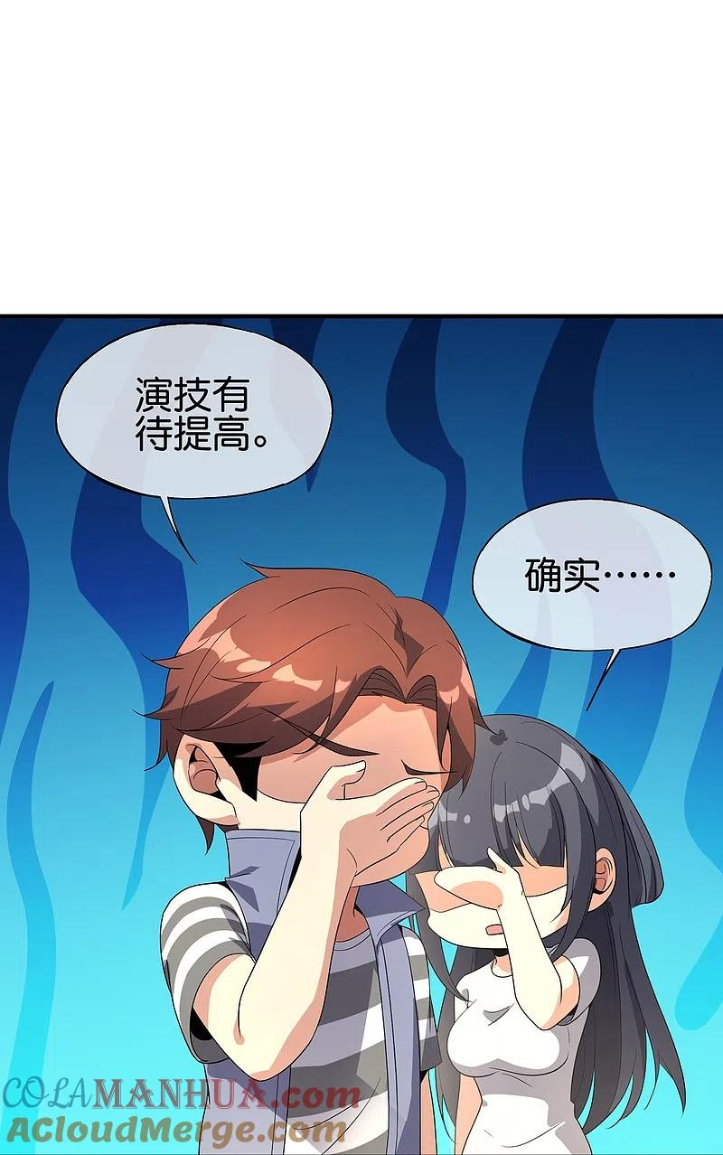 最强仙界朋友圈 第178话 我是天帝大人？！ 第21页