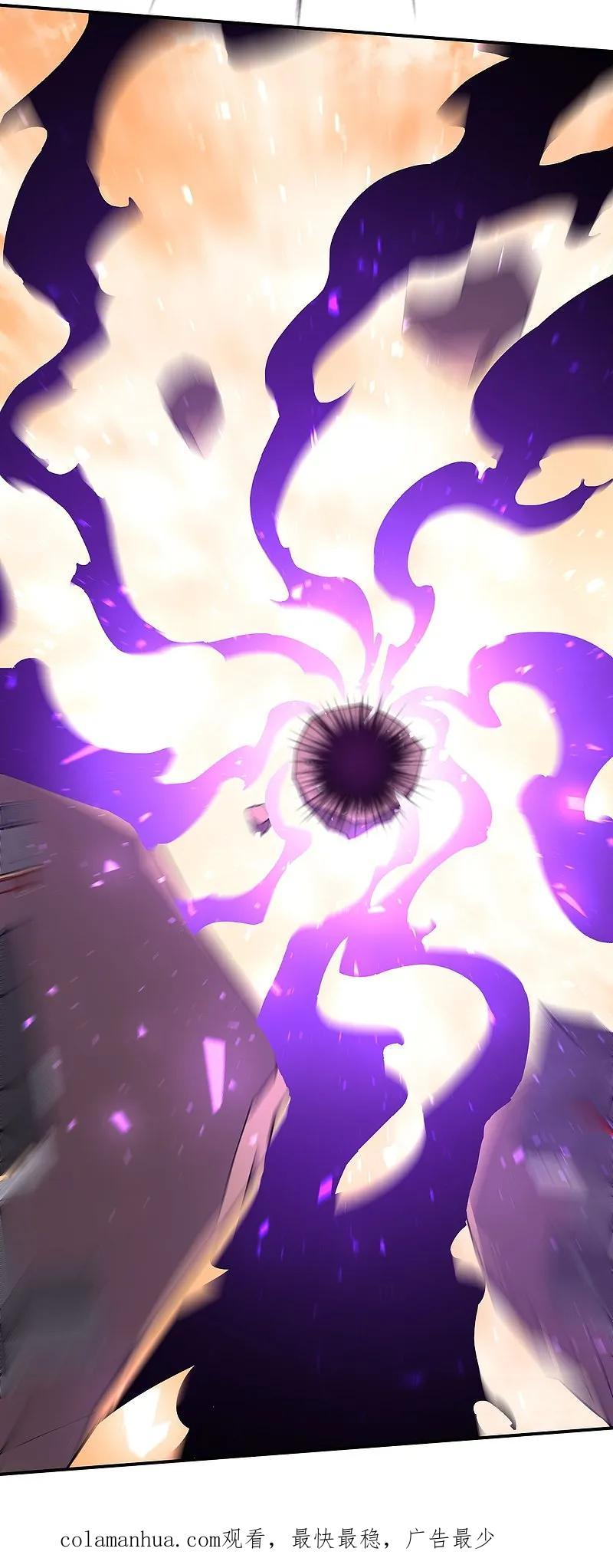 最强仙界朋友圈 第188话 正义的铁拳终将来到！ 第32页