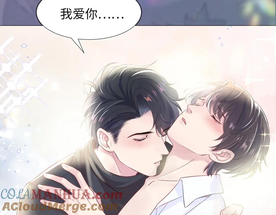 【快穿】绝美白莲在线教学 序章 绝美白莲开课啦~ 第31页