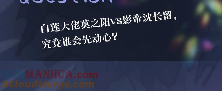 【快穿】绝美白莲在线教学 序章 绝美白莲开课啦~ 第55页