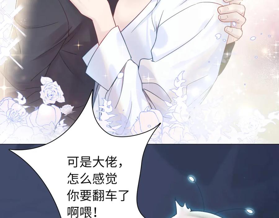 【快穿】绝美白莲在线教学 序章 绝美白莲开课啦~ 第32页