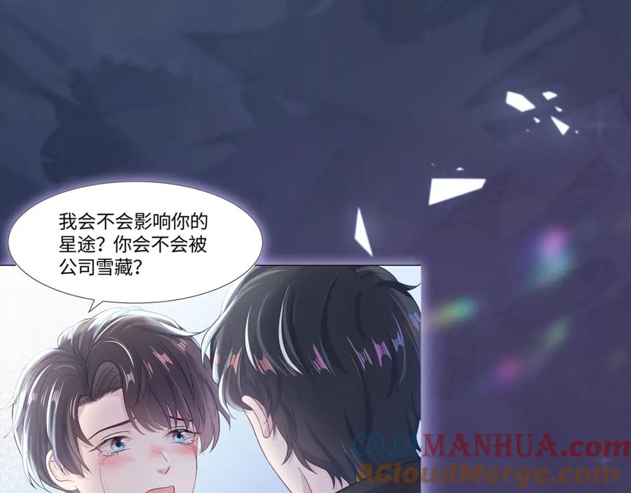 【快穿】绝美白莲在线教学 序章 绝美白莲开课啦~ 第34页