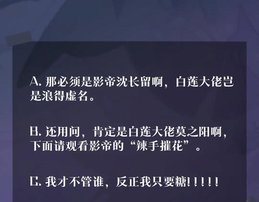 【快穿】绝美白莲在线教学 序章 绝美白莲开课啦~ 第56页