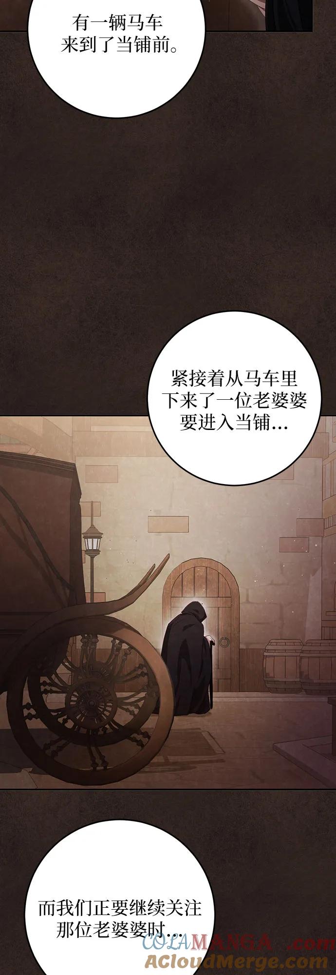 《幸存王女的微笑背后》第29话 第10页