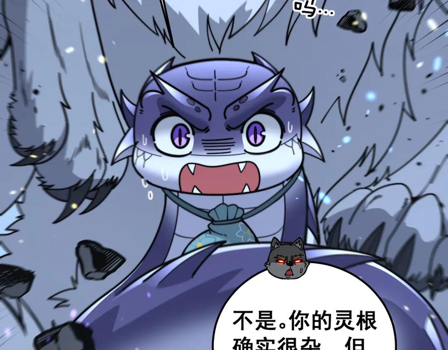 老蛇修仙传（蛇祖） 第29回 测灵根天赋初显 第68页