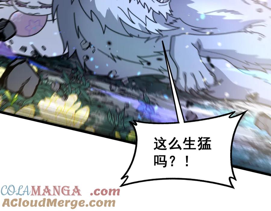 老蛇修仙传（蛇祖） 第29回 测灵根天赋初显 第61页