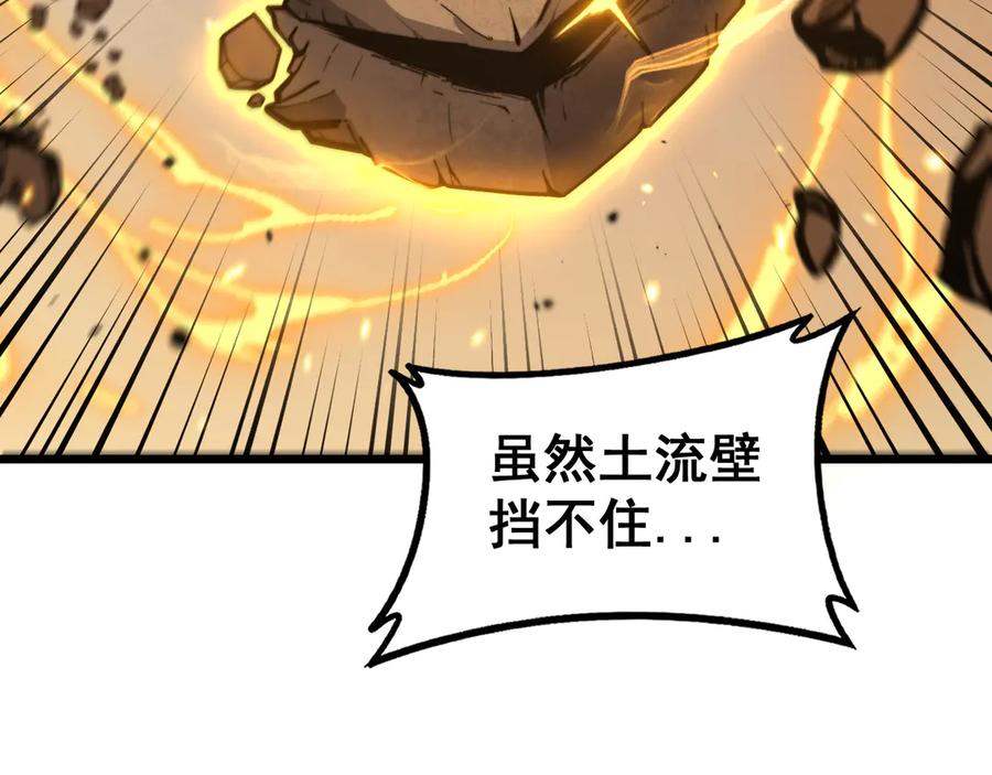 老蛇修仙传（蛇祖） 第29回 测灵根天赋初显 第104页