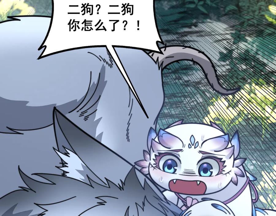 老蛇修仙传（蛇祖） 第29回 测灵根天赋初显 第124页