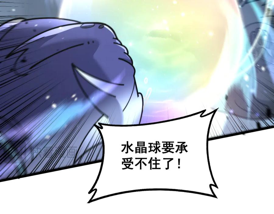 老蛇修仙传（蛇祖） 第29回 测灵根天赋初显 第63页