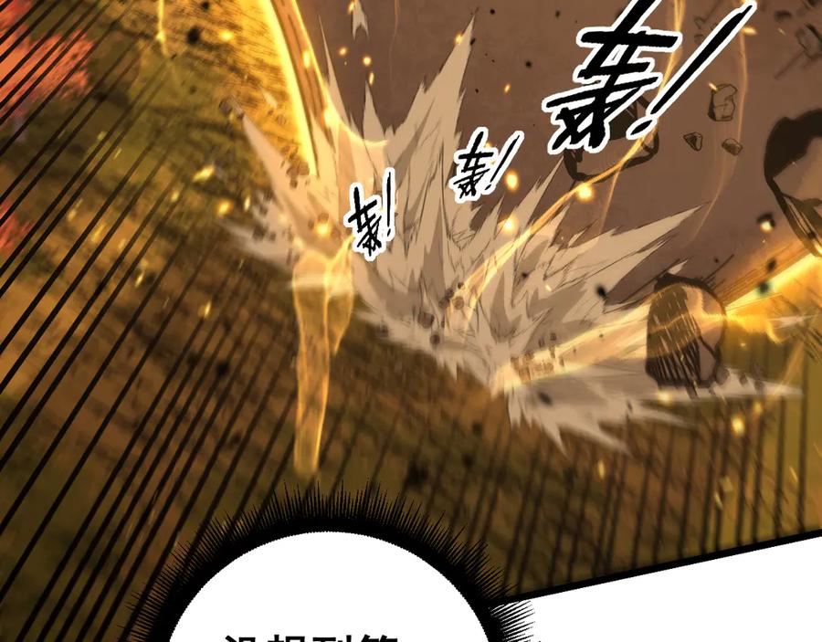 老蛇修仙传（蛇祖） 第29回 测灵根天赋初显 第94页