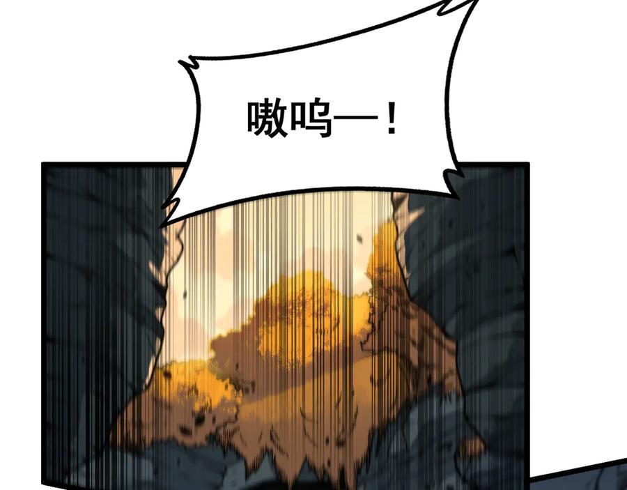 老蛇修仙传（蛇祖） 第29回 测灵根天赋初显 第122页