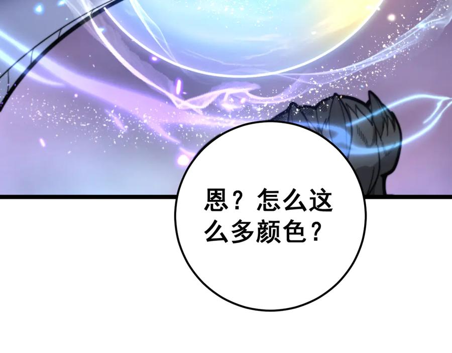 老蛇修仙传（蛇祖） 第29回 测灵根天赋初显 第54页