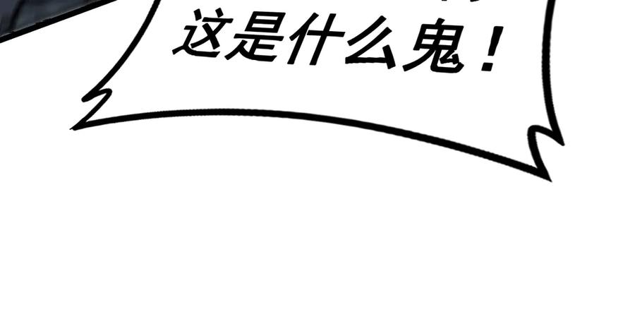 老蛇修仙传（蛇祖） 第29回 测灵根天赋初显 第59页