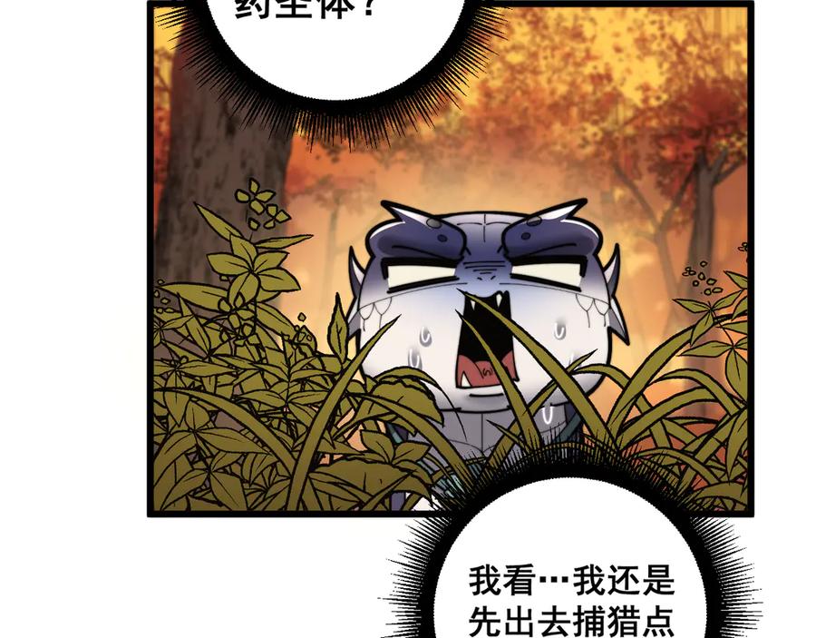 老蛇修仙传（蛇祖） 第29回 测灵根天赋初显 第127页
