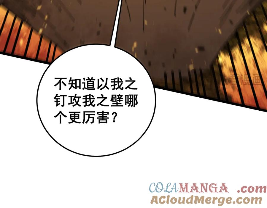 老蛇修仙传（蛇祖） 第29回 测灵根天赋初显 第97页