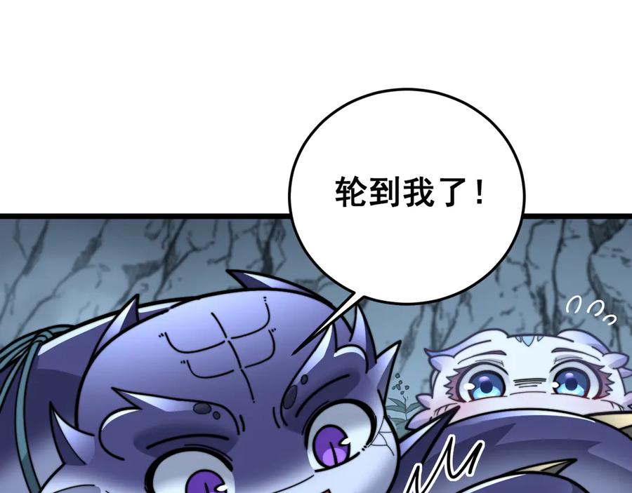老蛇修仙传（蛇祖） 第29回 测灵根天赋初显 第51页