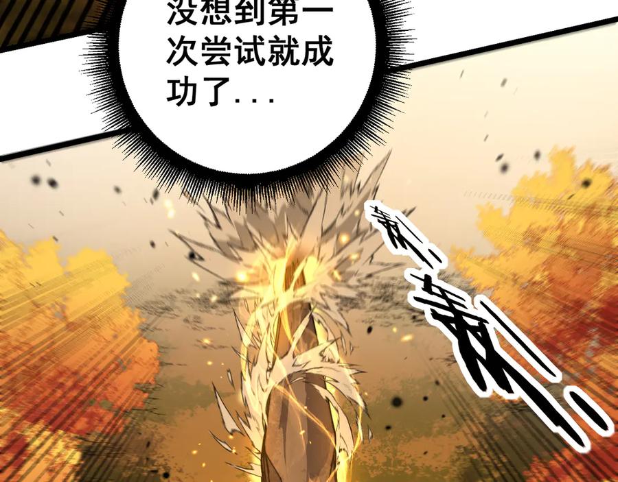 老蛇修仙传（蛇祖） 第29回 测灵根天赋初显 第95页