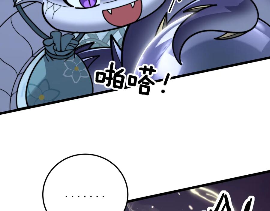 老蛇修仙传（蛇祖） 第29回 测灵根天赋初显 第52页