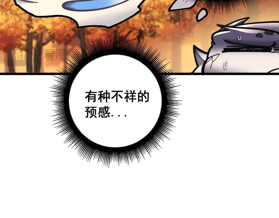 老蛇修仙传（蛇祖） 第29回 测灵根天赋初显 第115页