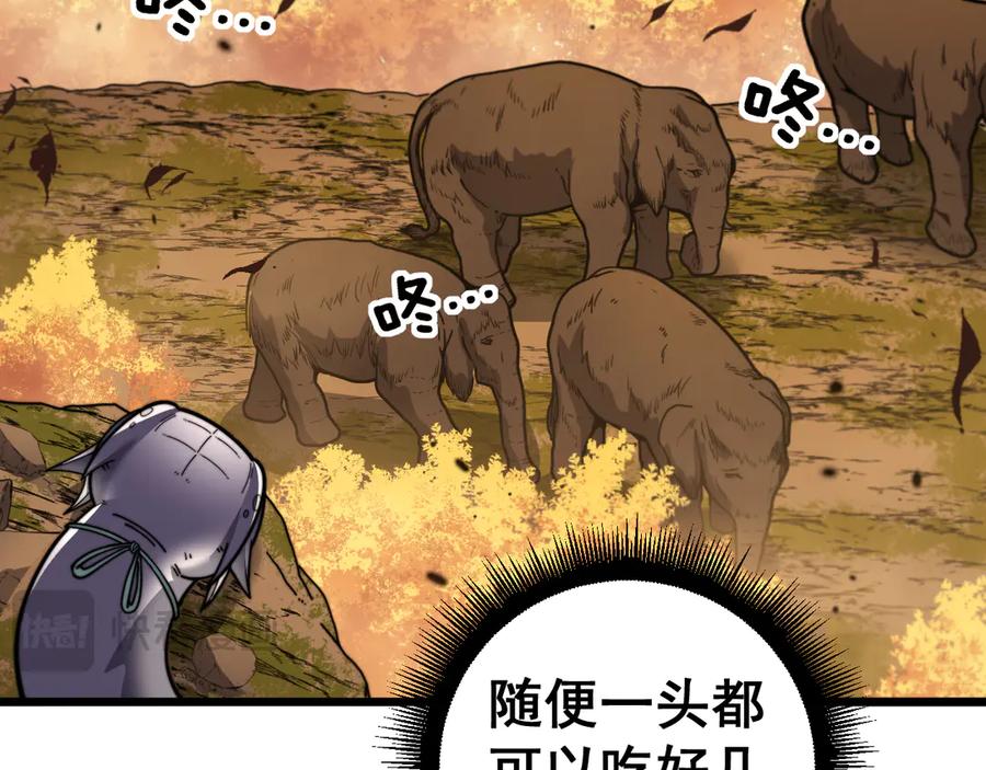 老蛇修仙传（蛇祖） 第29回 测灵根天赋初显 第135页