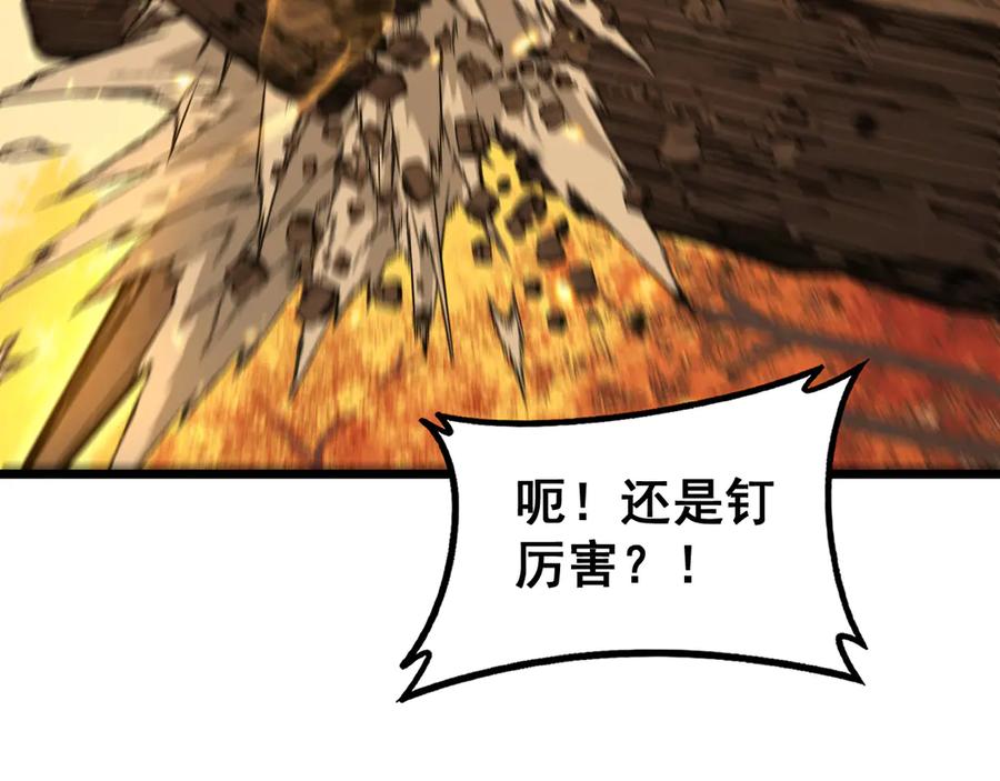老蛇修仙传（蛇祖） 第29回 测灵根天赋初显 第100页