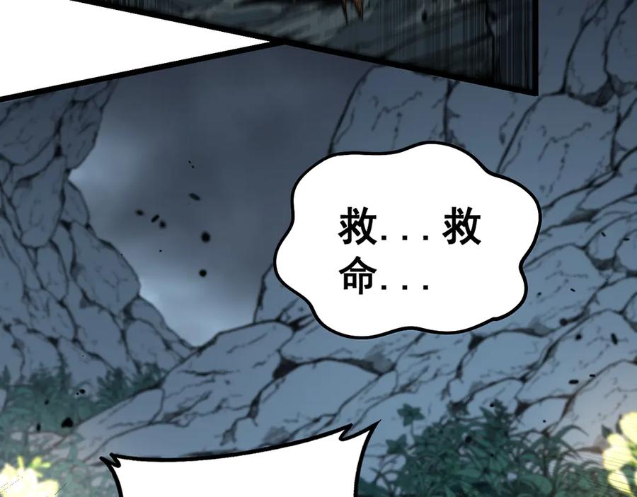 老蛇修仙传（蛇祖） 第29回 测灵根天赋初显 第123页