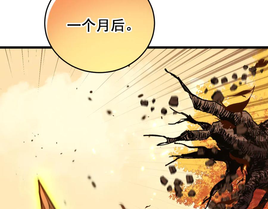 老蛇修仙传（蛇祖） 第29回 测灵根天赋初显 第87页