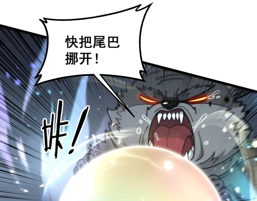 老蛇修仙传（蛇祖） 第29回 测灵根天赋初显 第62页