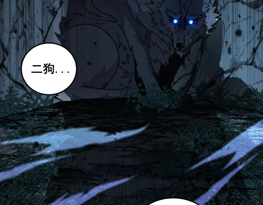 老蛇修仙传（蛇祖） 第29回 测灵根天赋初显 第118页