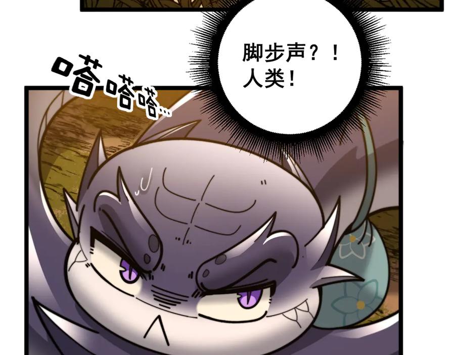 老蛇修仙传（蛇祖） 第29回 测灵根天赋初显 第140页