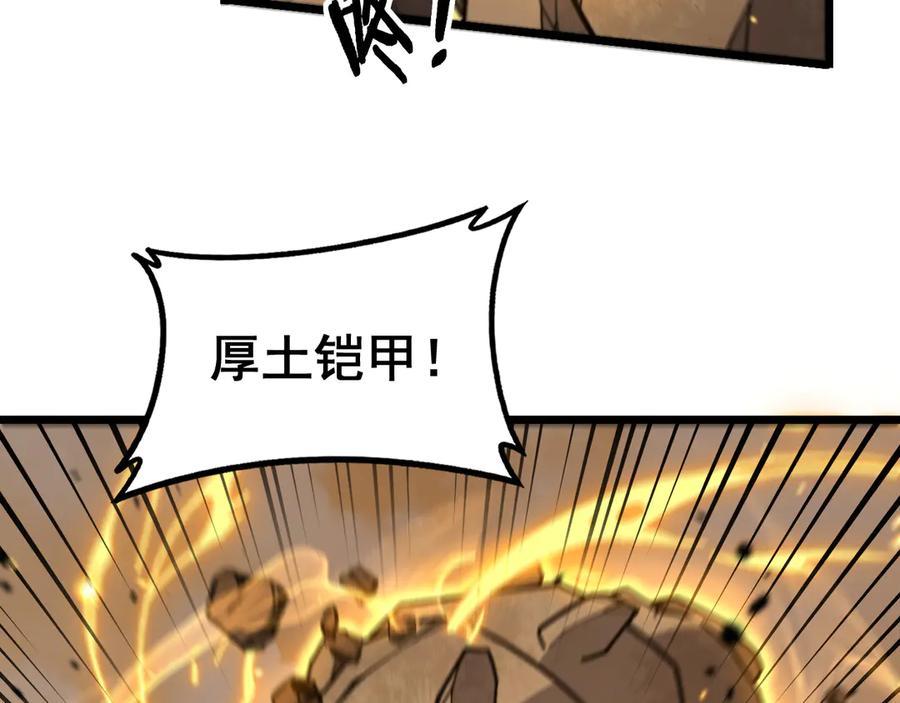 老蛇修仙传（蛇祖） 第29回 测灵根天赋初显 第102页